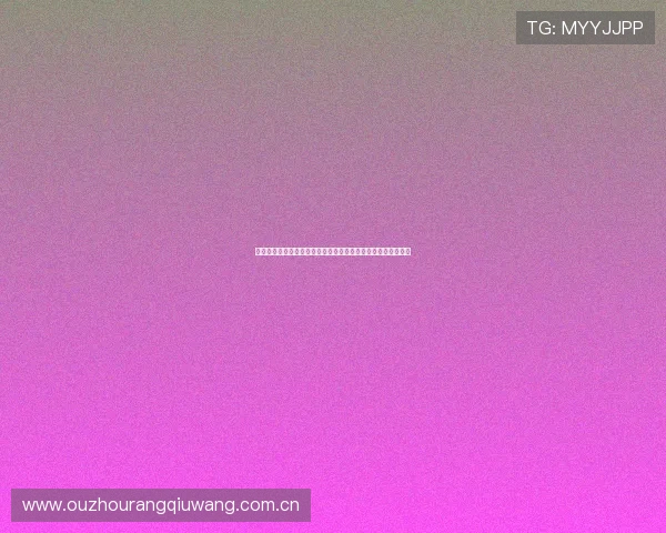 奥地利与约旦在世界杯中的防守策略分析及其对比赛走势的影响